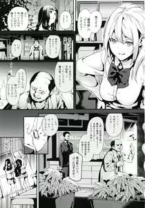 Page 52 of reincarnation ~Ubawareta Shoujo no Karada~ - preview thumbnail