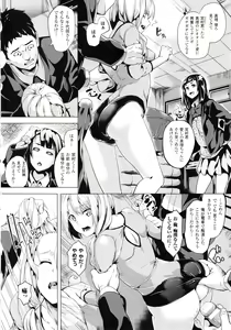 Page 83 of reincarnation ~Ubawareta Shoujo no Karada~ - preview thumbnail