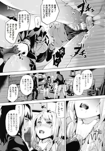 Page 86 of reincarnation ~Ubawareta Shoujo no Karada~ - preview thumbnail