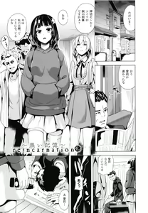 Page 90 of reincarnation ~Ubawareta Shoujo no Karada~ - preview thumbnail
