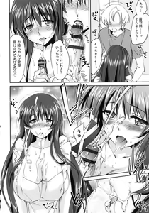Page 119 of Onee-chan! Tengoku - preview thumbnail