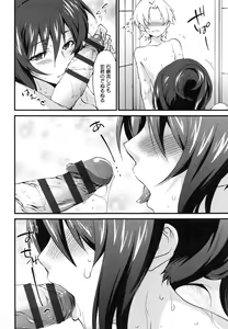 Page 167 of Onee-chan! Tengoku - preview thumbnail
