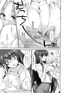 Page 40 of Onee-chan! Tengoku - preview thumbnail