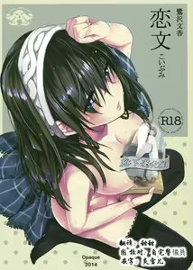 Page 2 of Koibumi - preview thumbnail