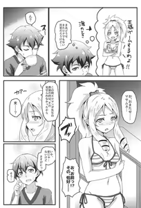 Page 3 of Yamada Elf to eromanga na tenkai - preview thumbnail