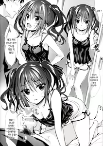 Page 5 of Atashi to Onee-chan Docchi ni Suru no? | 나랑 언니 누구로할래? - preview thumbnail