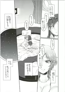 Page 24 of Gesshoku - preview thumbnail