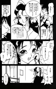 Page 107 of G Gaikitan - preview thumbnail