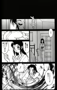 Page 120 of G Gaikitan - preview thumbnail