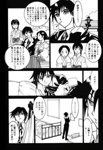 Page 126 of G Gaikitan - preview thumbnail