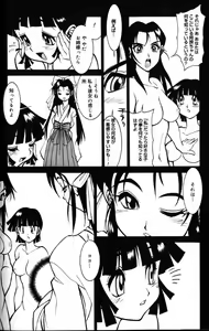 Page 138 of G Gaikitan - preview thumbnail