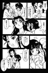 Page 140 of G Gaikitan - preview thumbnail