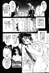 Page 36 of G Gaikitan - preview thumbnail