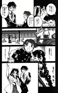 Page 51 of G Gaikitan - preview thumbnail