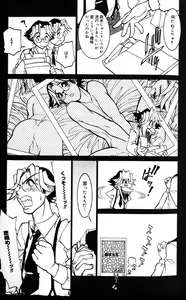 Page 95 of G Gaikitan - preview thumbnail