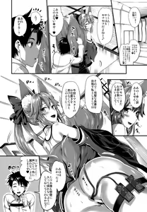 Page 3 of Tamamo Shitsuke ~Anal Choukyou~ - preview thumbnail