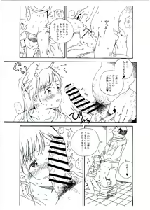 Page 5 of Hijitsuzai Hanzai Mokuroku Natsuyasumi no Kouen Koushuu Benjo Hen - preview thumbnail
