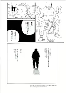 Page 8 of Hijitsuzai Hanzai Mokuroku Natsuyasumi no Kouen Koushuu Benjo Hen - preview thumbnail