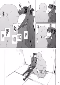 Page 17 of Tosaka-ke no Kakei Jijou 10 - preview thumbnail