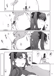 Page 33 of Tosaka-ke no Kakei Jijou 10 - preview thumbnail