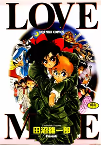 LOVE ME — hentai manga cover on Fhentai