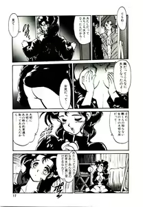 Page 17 of LOVE ME - preview thumbnail