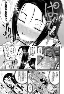 Page 166 of Irrumax - preview thumbnail