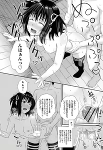 Page 25 of Irrumax - preview thumbnail