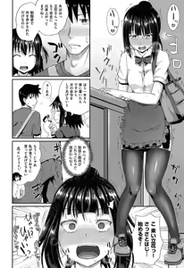 Page 51 of Irrumax - preview thumbnail