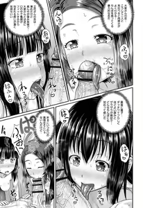 Page 72 of Irrumax - preview thumbnail