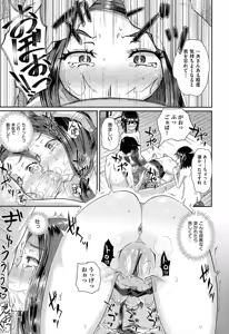 Page 76 of Irrumax - preview thumbnail