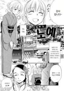 Page 102 of Ichinichi Dorei-san - A SLAVE WHO WORKS BY THE DAY | 일일 노예씨 - preview thumbnail