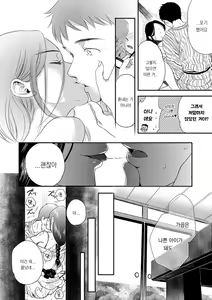 Page 142 of Ichinichi Dorei-san - A SLAVE WHO WORKS BY THE DAY | 일일 노예씨 - preview thumbnail