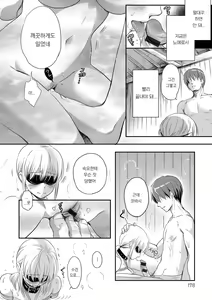 Page 175 of Ichinichi Dorei-san - A SLAVE WHO WORKS BY THE DAY | 일일 노예씨 - preview thumbnail