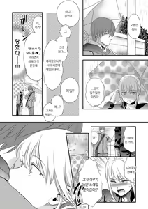 Page 204 of Ichinichi Dorei-san - A SLAVE WHO WORKS BY THE DAY | 일일 노예씨 - preview thumbnail