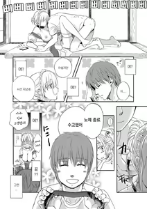 Page 22 of Ichinichi Dorei-san - A SLAVE WHO WORKS BY THE DAY | 일일 노예씨 - preview thumbnail