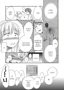 Page 23 of Ichinichi Dorei-san - A SLAVE WHO WORKS BY THE DAY | 일일 노예씨 - preview thumbnail