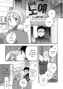 Page 29 of Ichinichi Dorei-san - A SLAVE WHO WORKS BY THE DAY | 일일 노예씨 - preview thumbnail