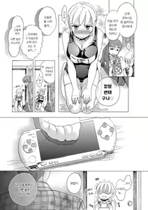 Page 31 of Ichinichi Dorei-san - A SLAVE WHO WORKS BY THE DAY | 일일 노예씨 - preview thumbnail