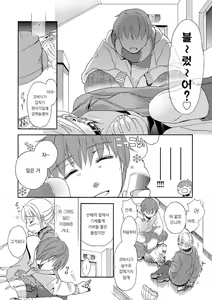 Page 36 of Ichinichi Dorei-san - A SLAVE WHO WORKS BY THE DAY | 일일 노예씨 - preview thumbnail