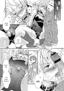 Page 38 of Ichinichi Dorei-san - A SLAVE WHO WORKS BY THE DAY | 일일 노예씨 - preview thumbnail