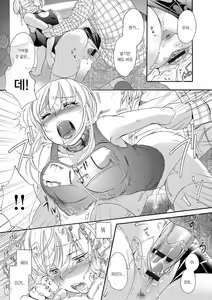 Page 41 of Ichinichi Dorei-san - A SLAVE WHO WORKS BY THE DAY | 일일 노예씨 - preview thumbnail