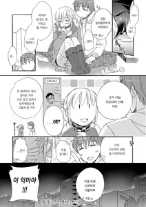 Page 46 of Ichinichi Dorei-san - A SLAVE WHO WORKS BY THE DAY | 일일 노예씨 - preview thumbnail