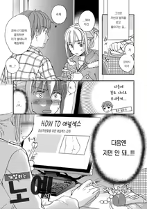 Page 47 of Ichinichi Dorei-san - A SLAVE WHO WORKS BY THE DAY | 일일 노예씨 - preview thumbnail