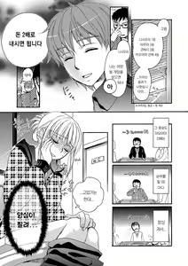 Page 49 of Ichinichi Dorei-san - A SLAVE WHO WORKS BY THE DAY | 일일 노예씨 - preview thumbnail