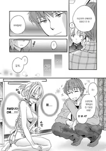 Page 53 of Ichinichi Dorei-san - A SLAVE WHO WORKS BY THE DAY | 일일 노예씨 - preview thumbnail