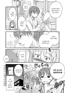 Page 64 of Ichinichi Dorei-san - A SLAVE WHO WORKS BY THE DAY | 일일 노예씨 - preview thumbnail