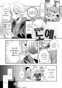 Page 65 of Ichinichi Dorei-san - A SLAVE WHO WORKS BY THE DAY | 일일 노예씨 - preview thumbnail