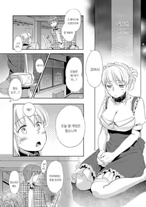 Page 66 of Ichinichi Dorei-san - A SLAVE WHO WORKS BY THE DAY | 일일 노예씨 - preview thumbnail