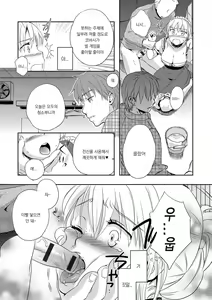 Page 68 of Ichinichi Dorei-san - A SLAVE WHO WORKS BY THE DAY | 일일 노예씨 - preview thumbnail